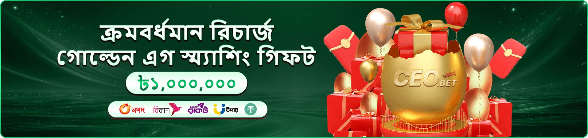 টুর্নামেন্ট পুরস্কার ও প্রতিযোগিতার প্রচারচিত্র