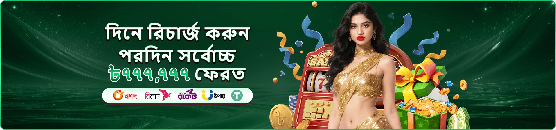 ডেমো গেম ও পুরস্কারের প্রচারচিত্র
