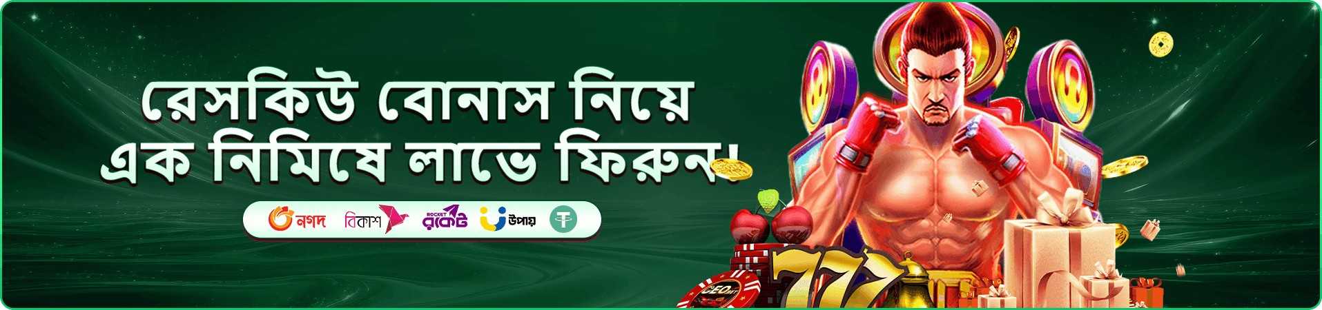 বক্সিং কিং থিমের প্রমোশন ব্যানার — লাল গ্লাভস পরা বক্সার, ৭৭৭ প্রতীক, কয়েন ও পোকার চিপ