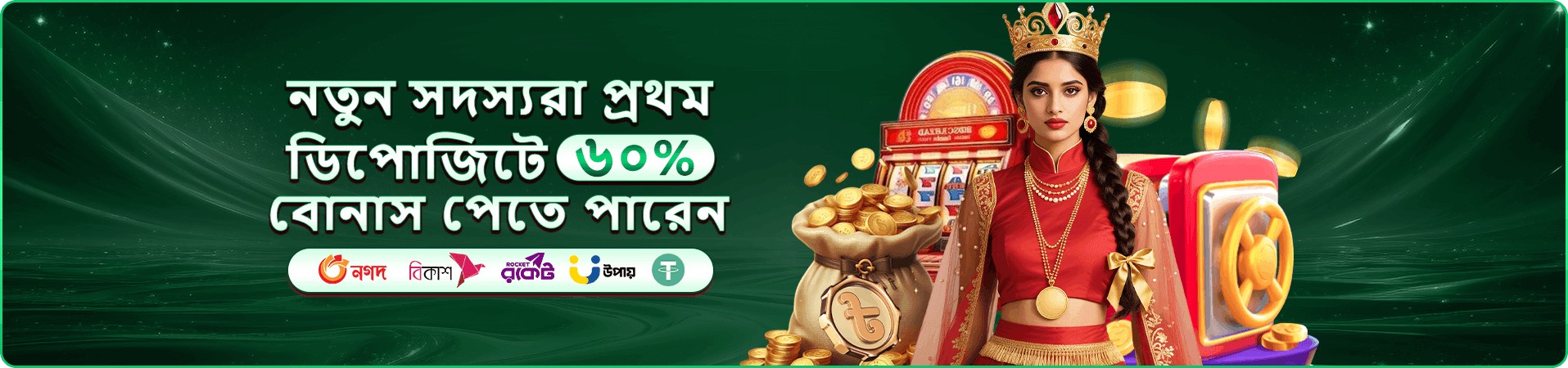 মোবাইল গেমিং অ্যাকাউন্টের প্রচারচিত্র