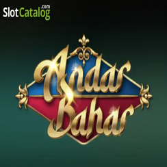 অন্দর বাহার গেমের কভার আর্ট